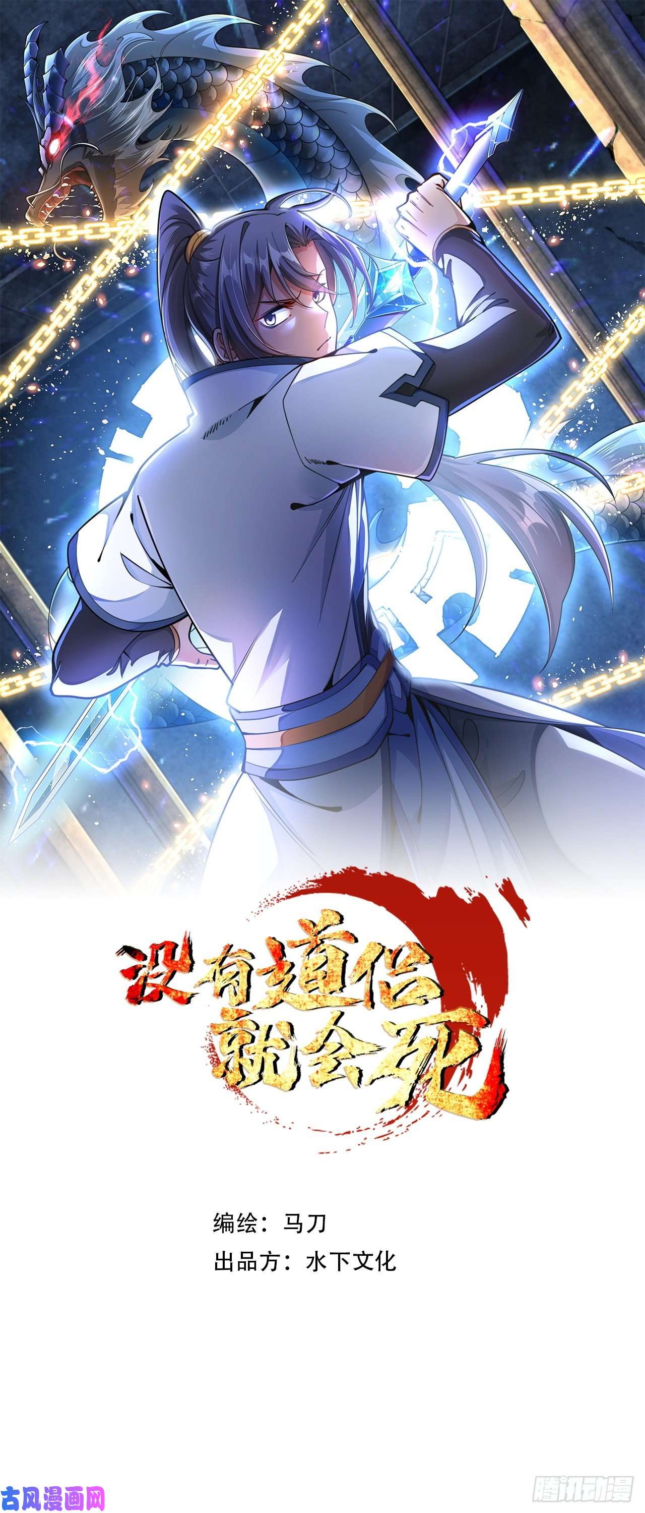 没有道侣就会死第1话 祖坟面前玩花活