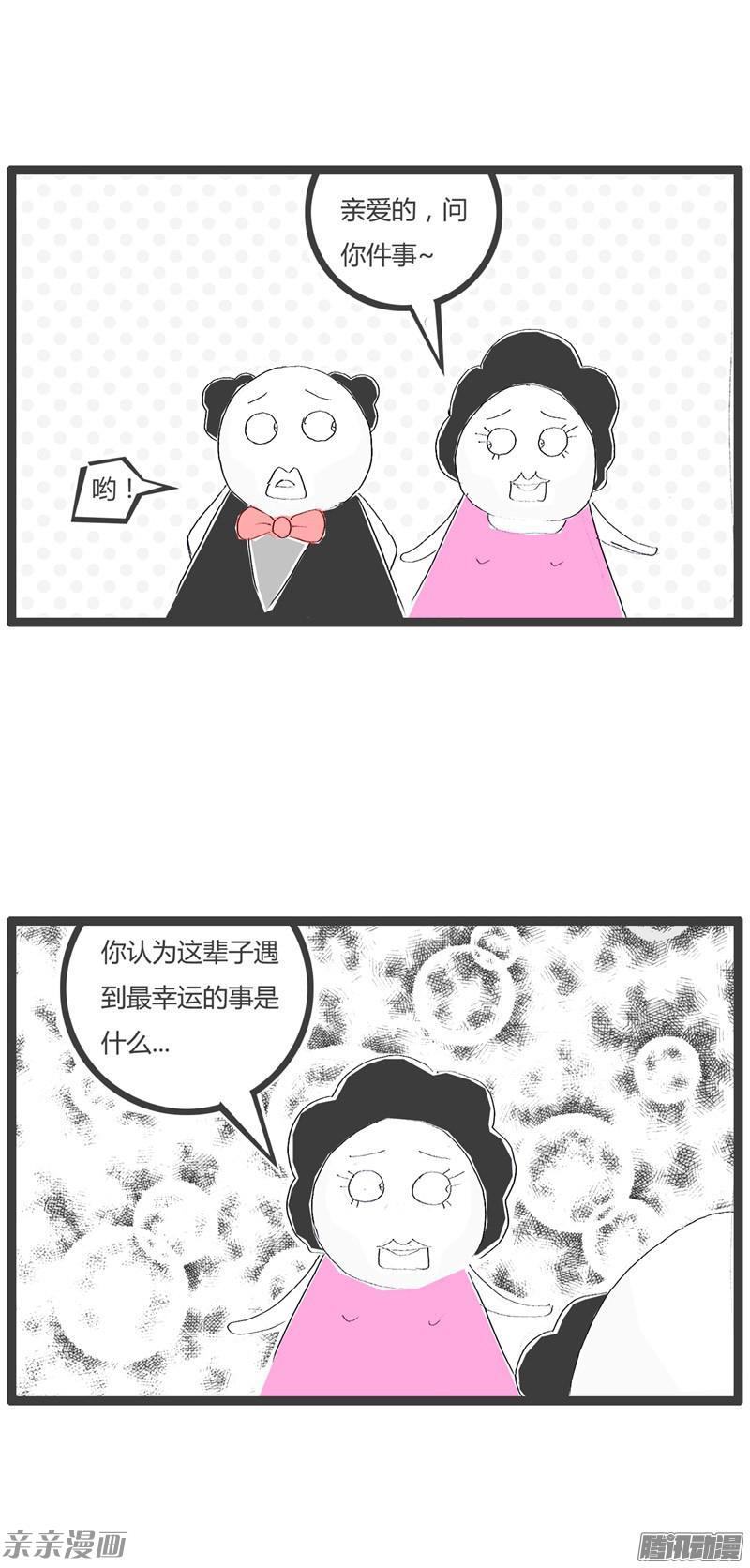 火锅家族最幸运的事