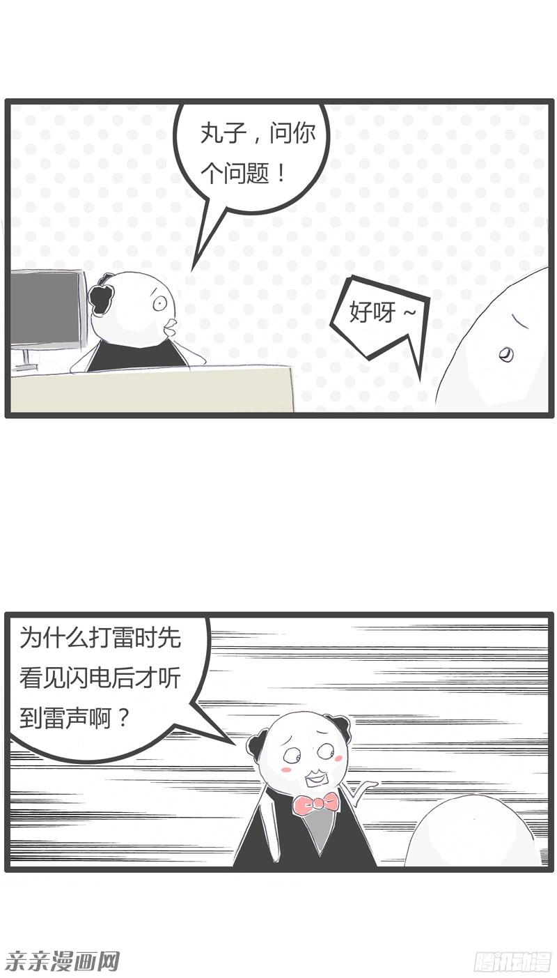 火锅家族这是伪科学