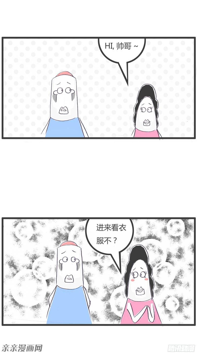 火锅家族没有女朋友