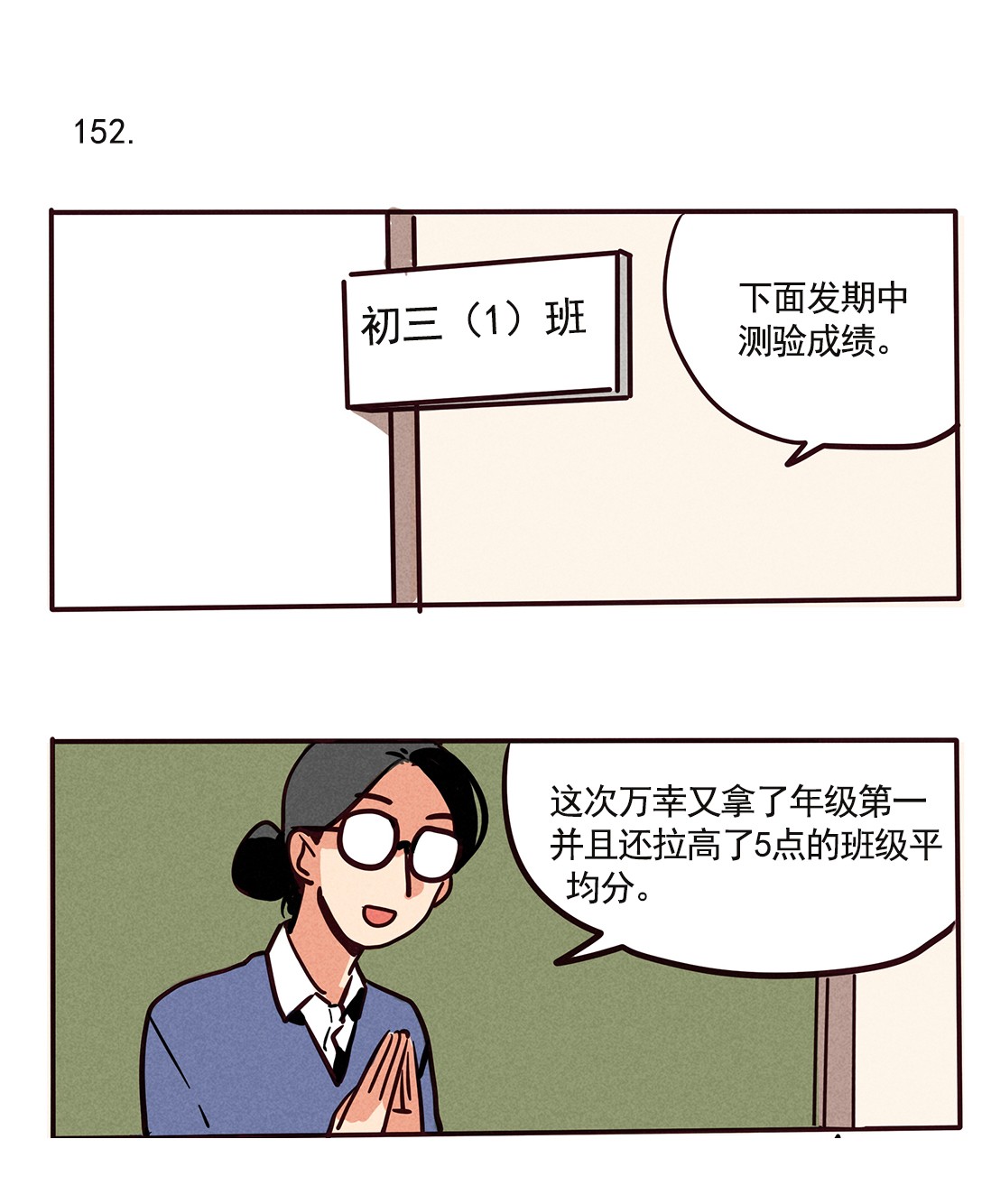 快把我哥带走152