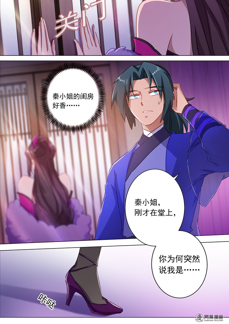 灵剑尊179 情迷之处