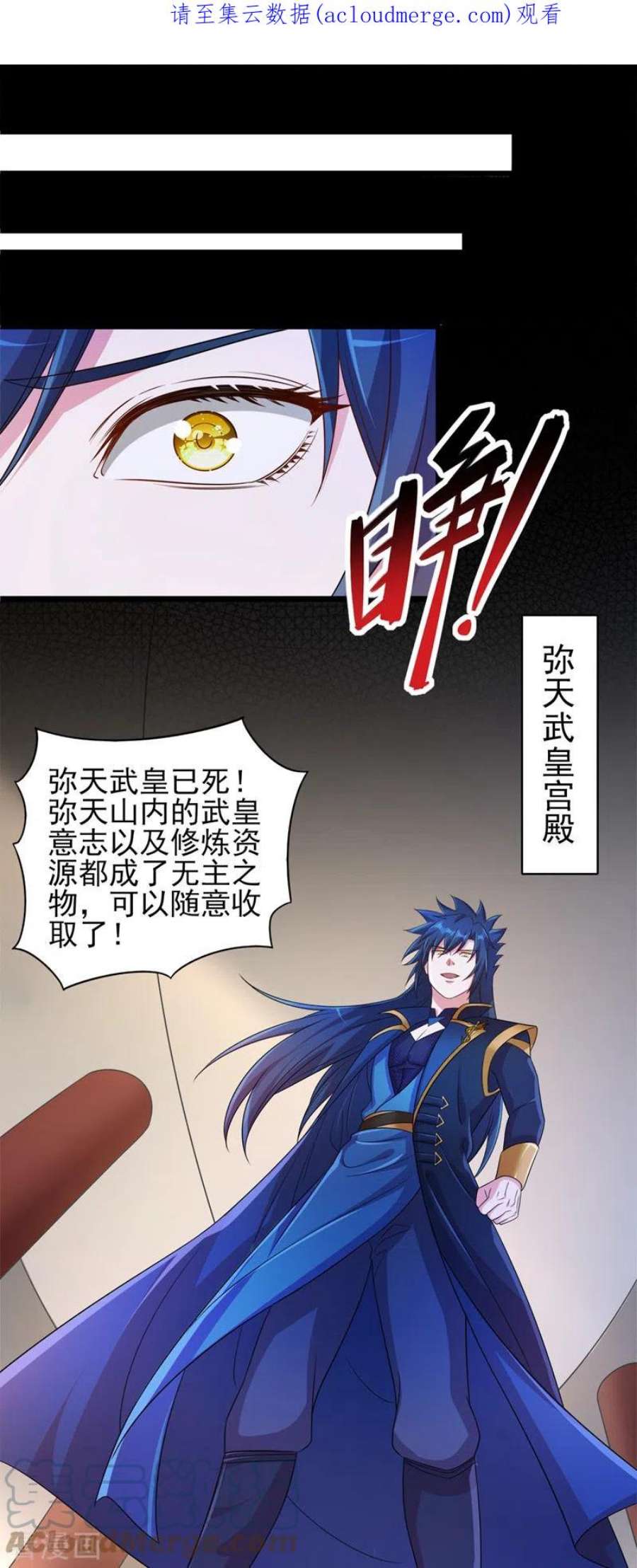 灵剑尊526话 三首八煞妖蛛