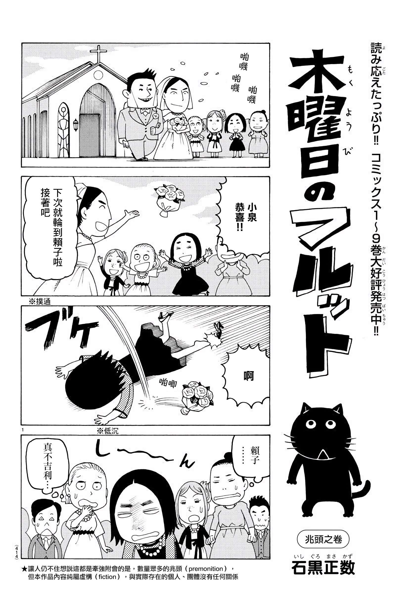 我家的街猫第645话