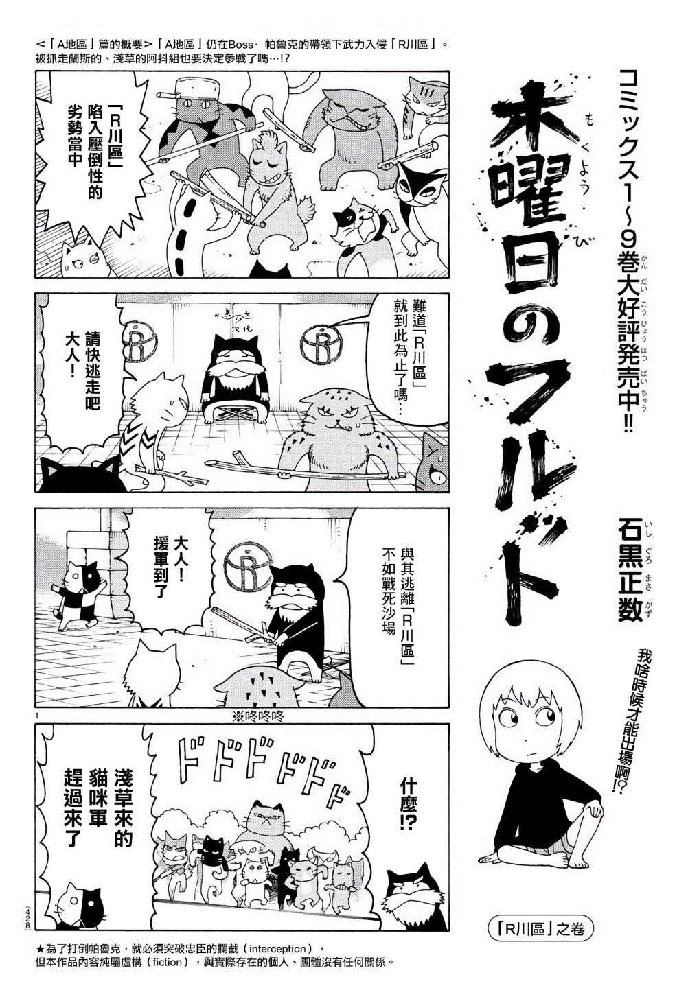 我家的街猫第655话