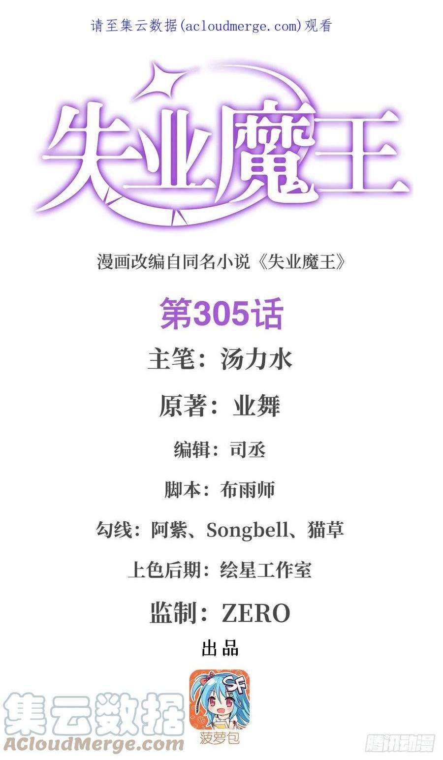 失业魔王305话 皇家冒险者公会