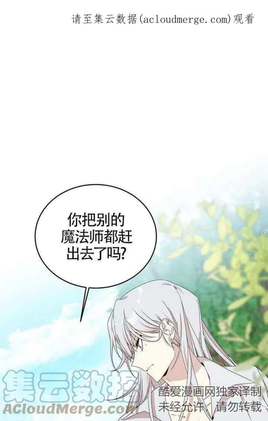 附身成为女主的妹妹20话