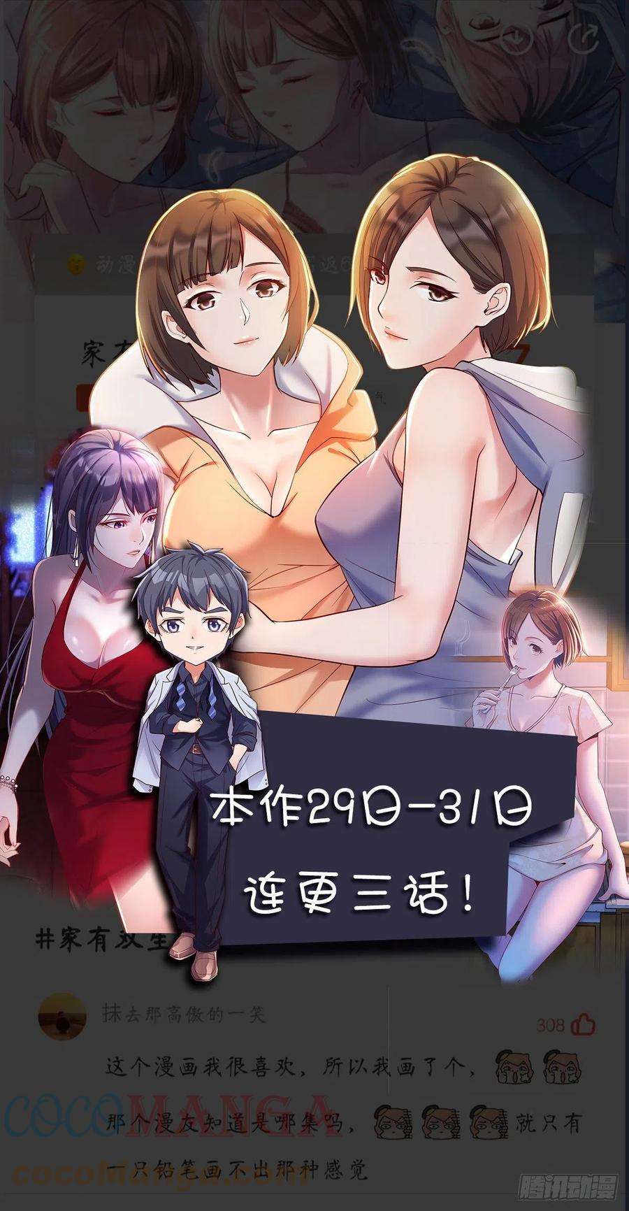 家有双生女友公告 2