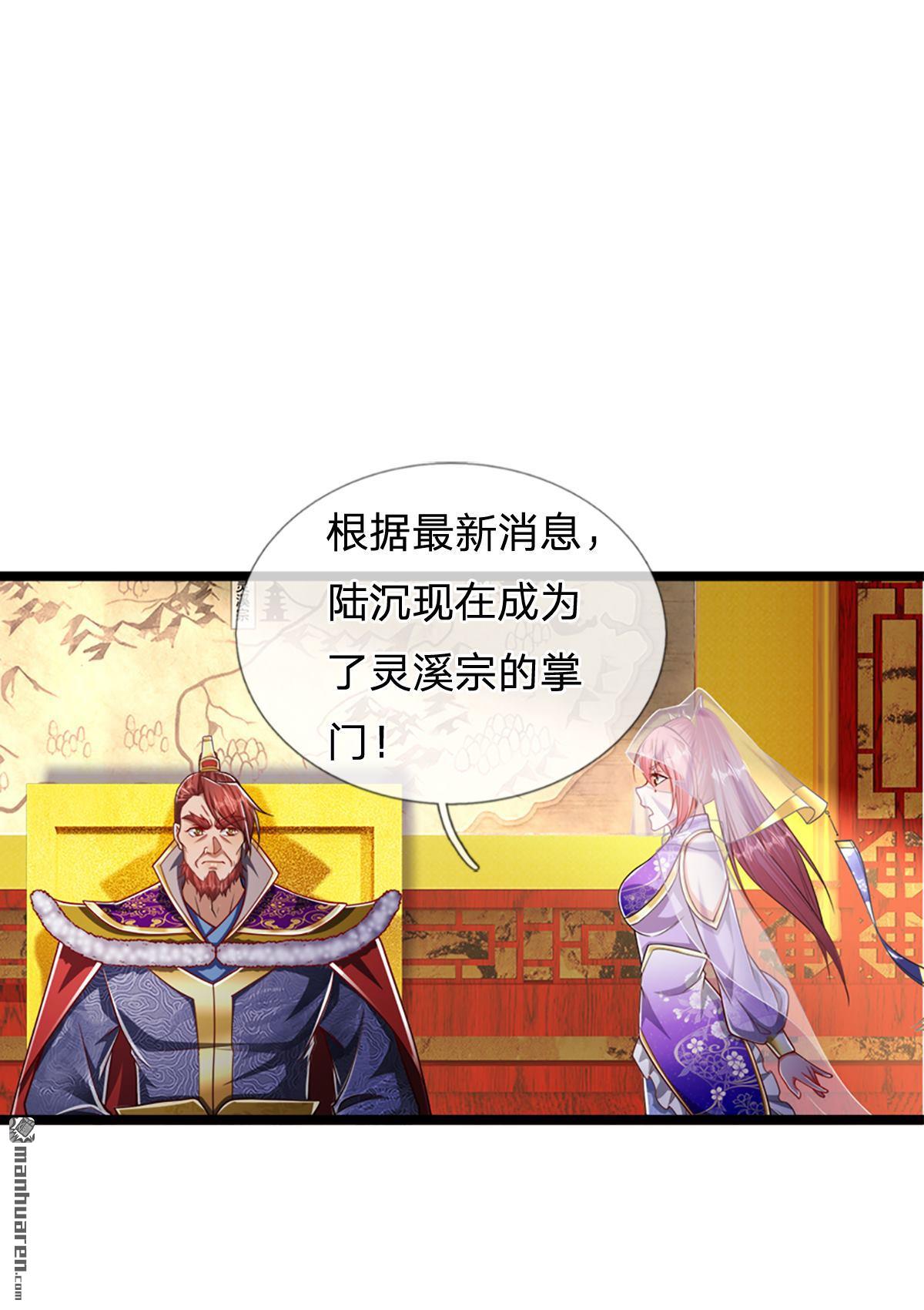 被困百万年：弟子遍布诸天万界第74话