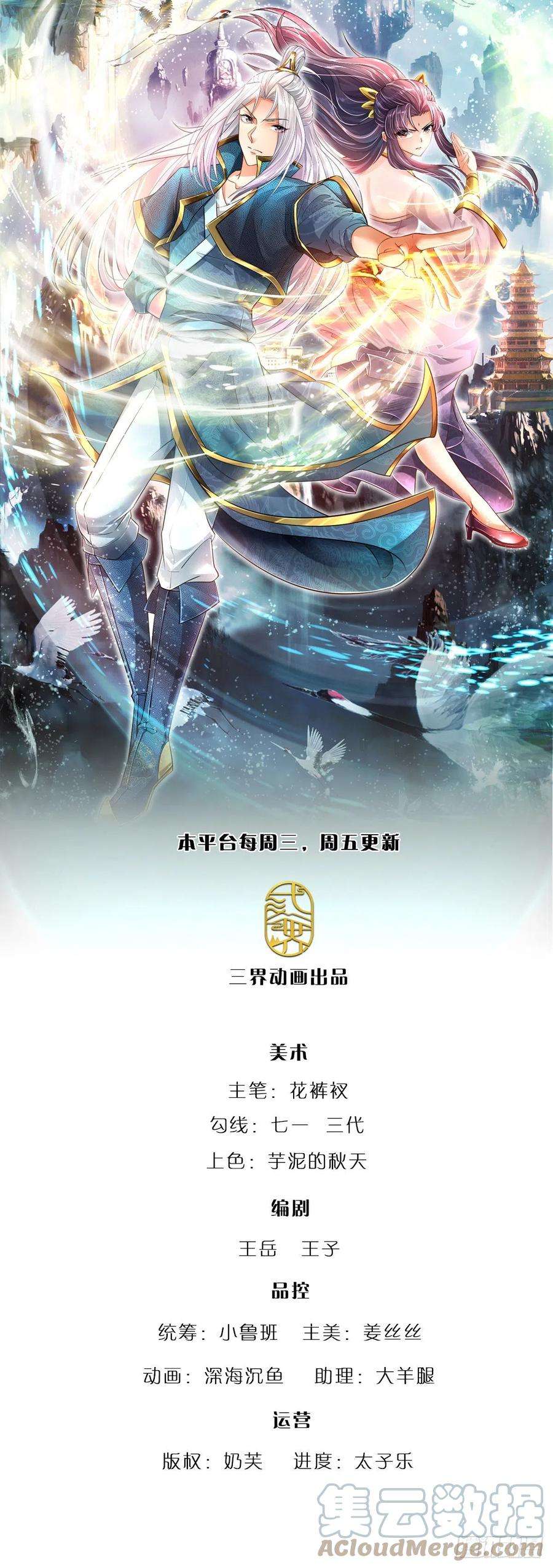 被困百万年：弟子遍布诸天万界88话 神魔墓园，鬼面神猿