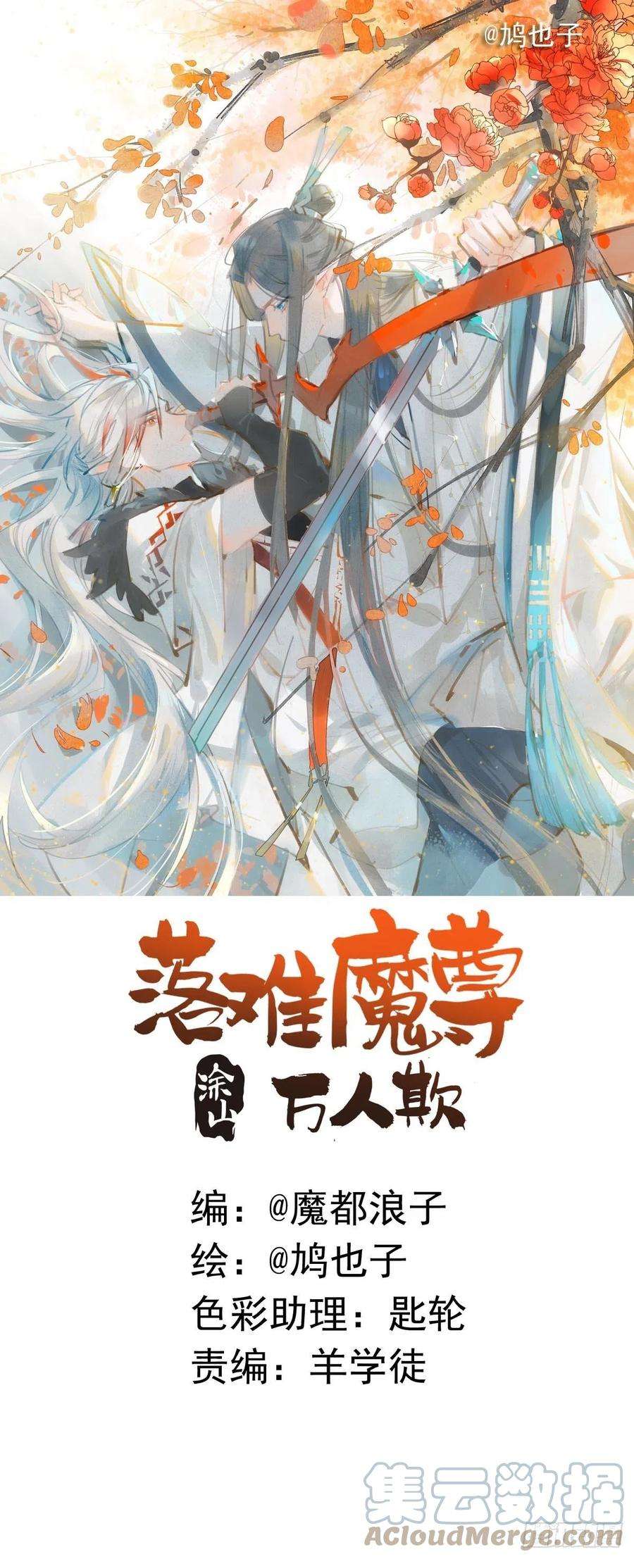 落难魔尊万人欺07 鞭子与药