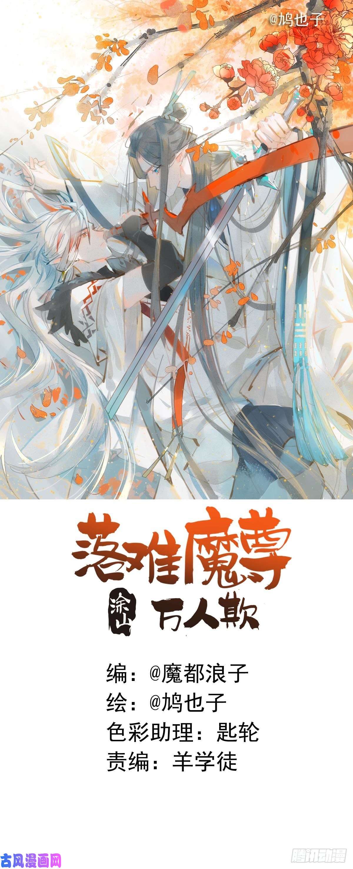 仙魔缠07 鞭子与药