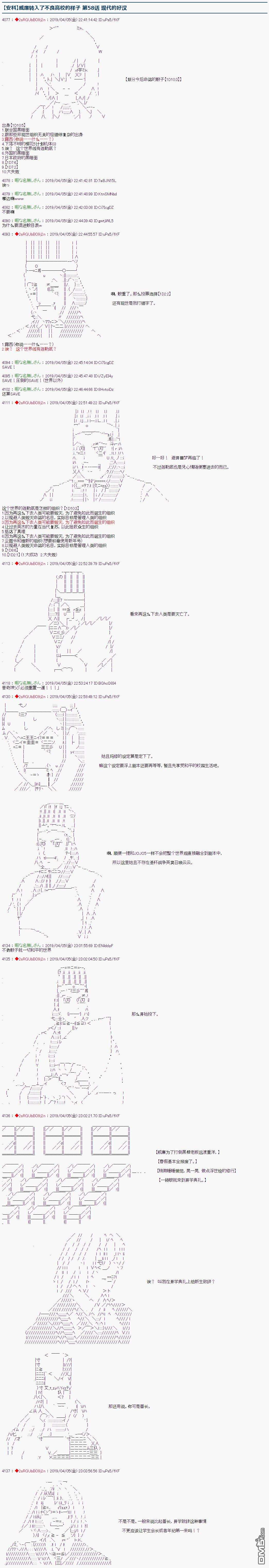 威廉转入了不良高校的样子第58话