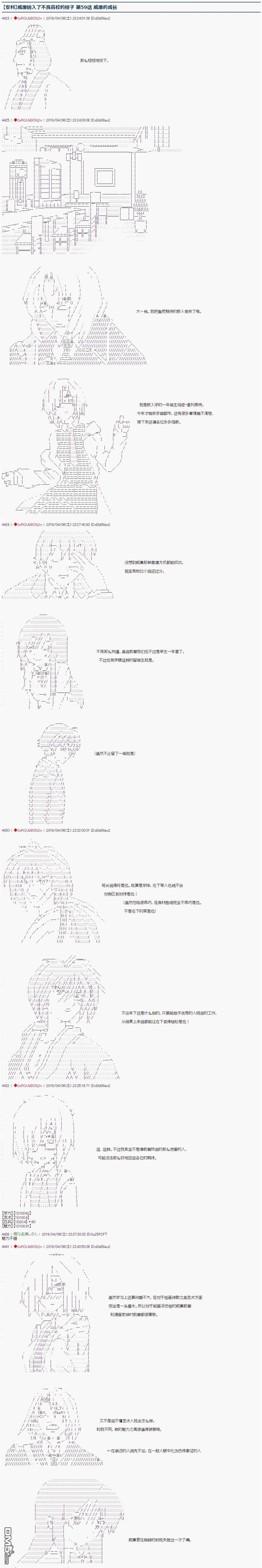 威廉转入了不良高校的样子第59话