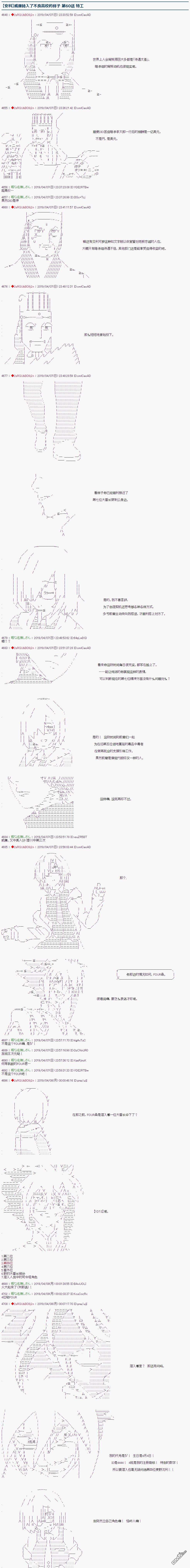 威廉转入了不良高校的样子第60话