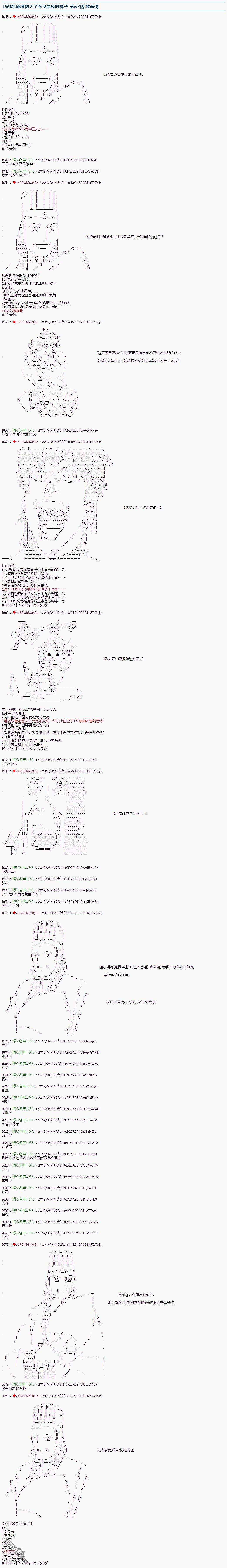 威廉转入了不良高校的样子第67话