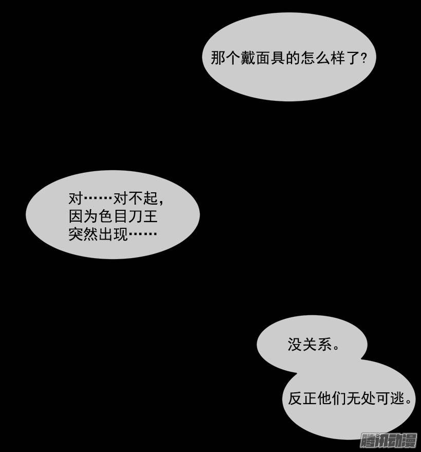 魔剑王誓死效忠