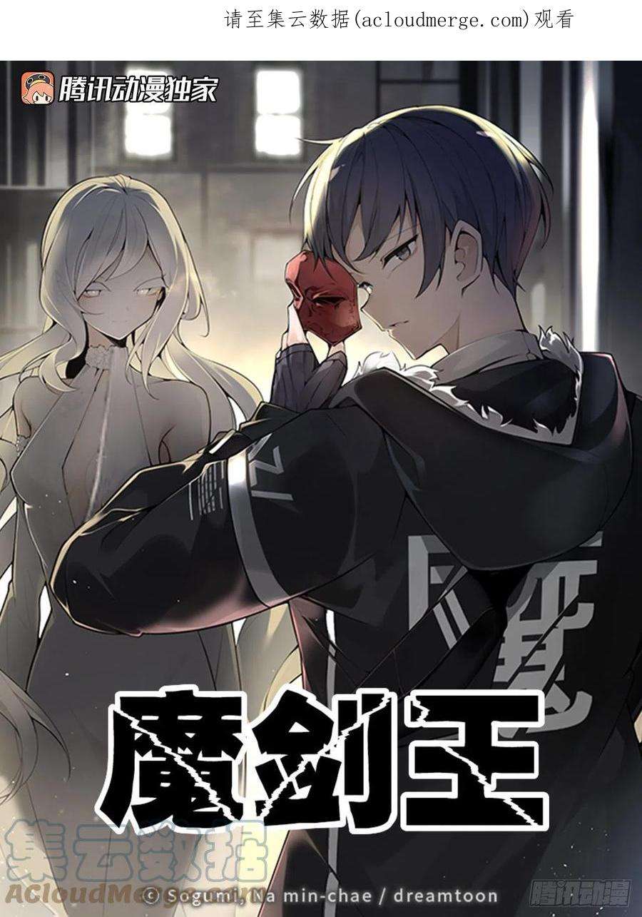 魔剑王442.受尽屈辱