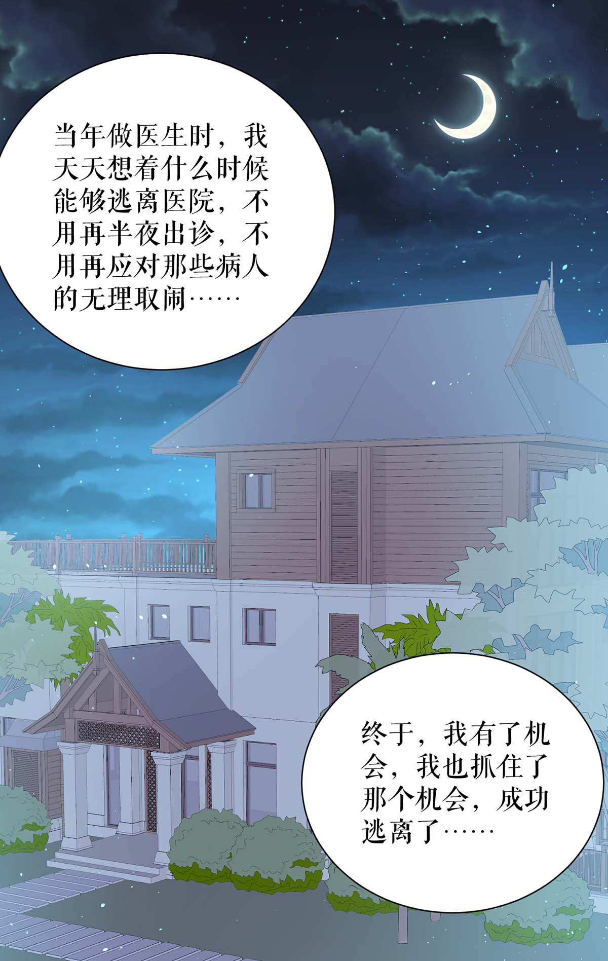 天才酷宝：总裁宠妻太强悍第132话 敲诈