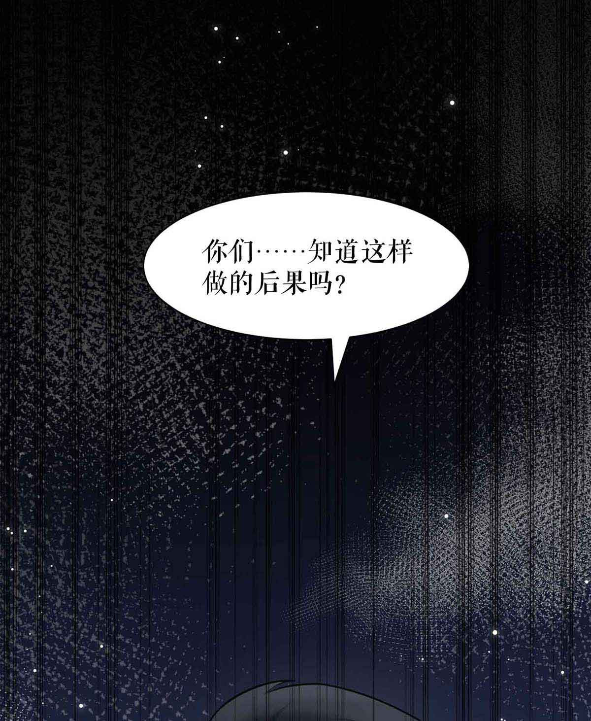 天才酷宝：总裁宠妻太强悍第146话 抓错了