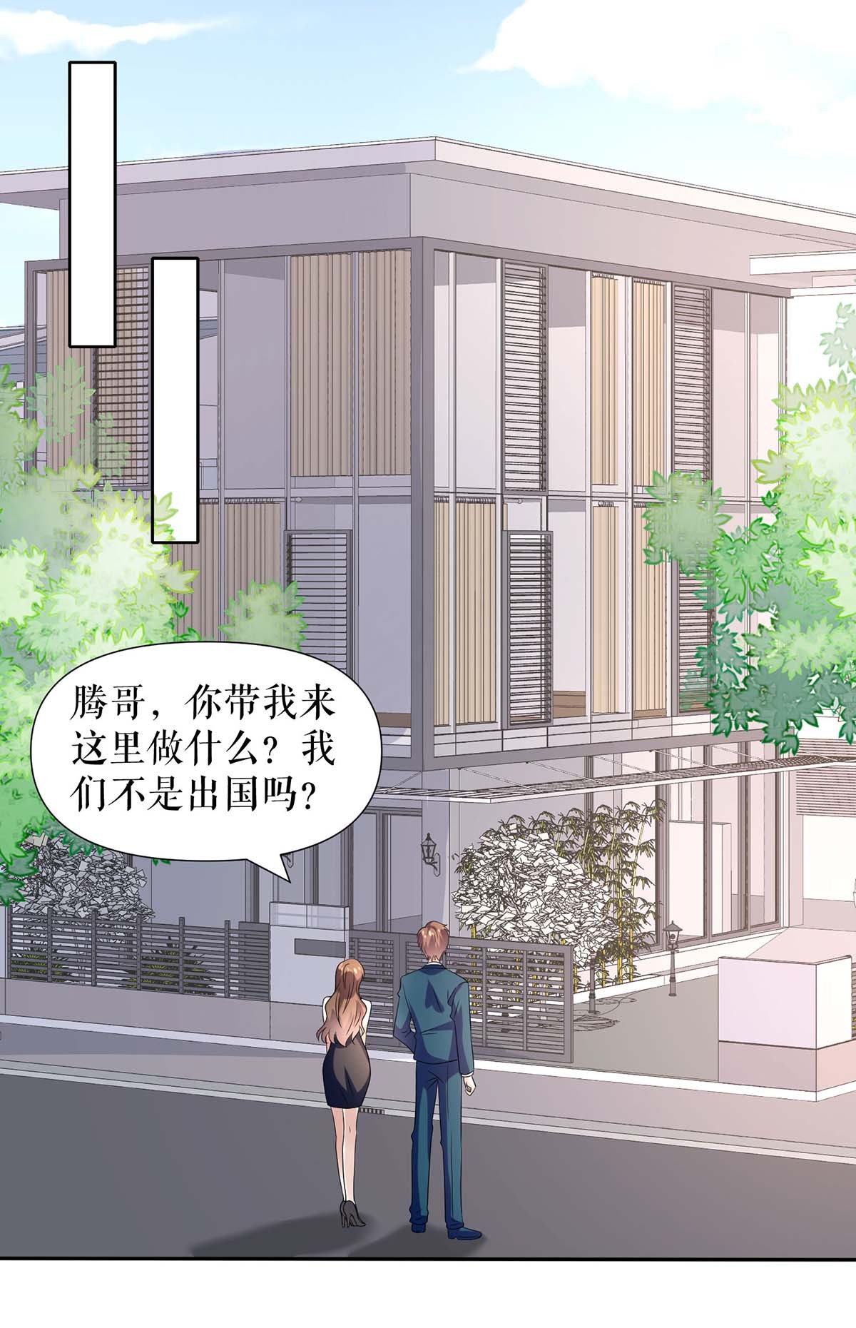 天才酷宝：总裁宠妻太强悍第155话 斗到底