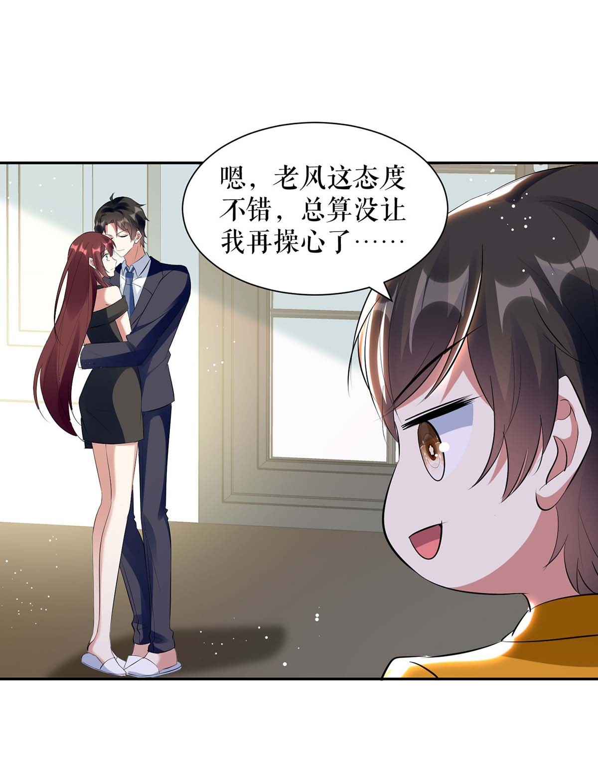 天才酷宝：总裁宠妻太强悍第160话 心事