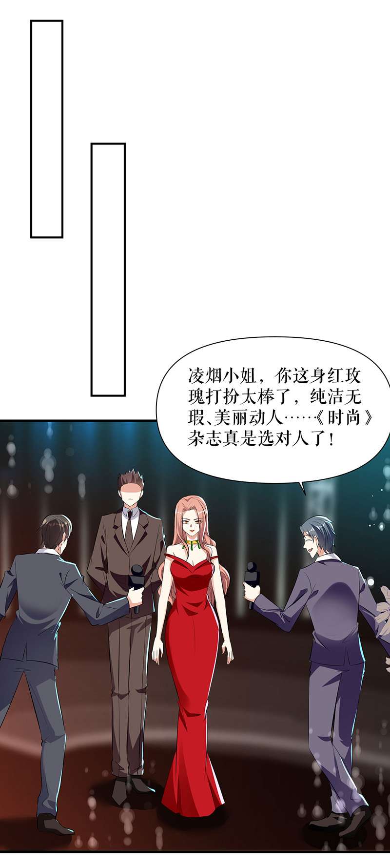 总裁宠妻太强悍第214话 眼前一亮