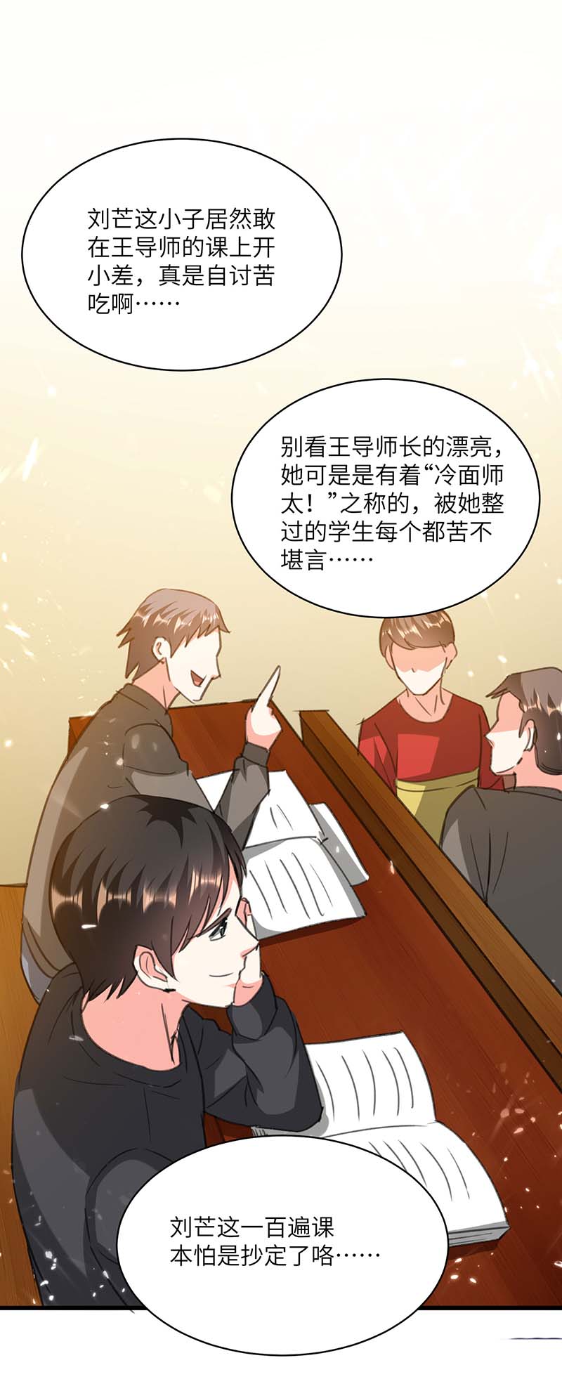 神级透视第206话 小辣椒