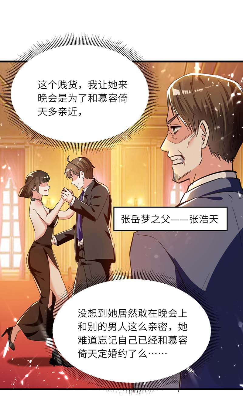 神级透视第235话 悔婚