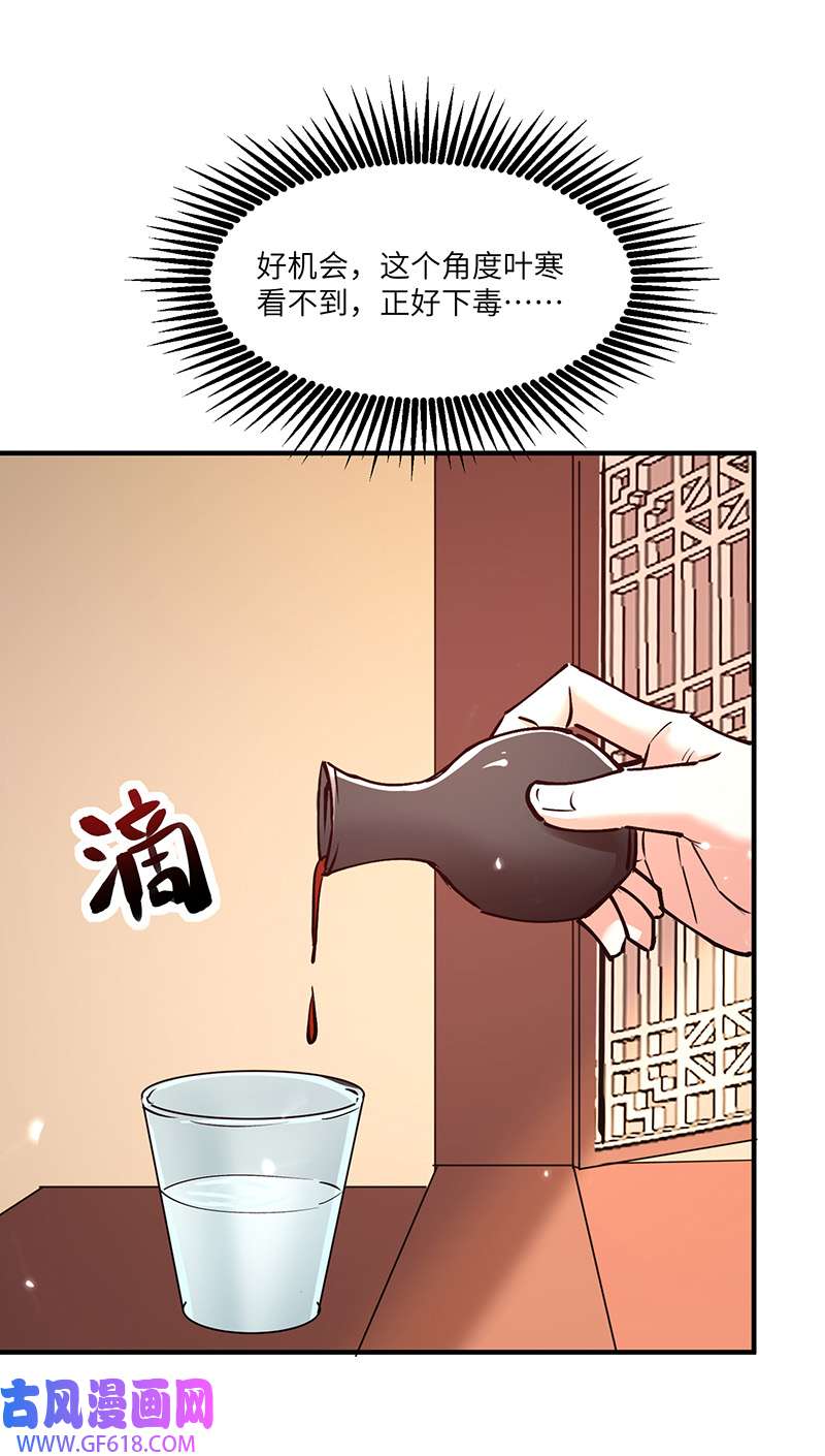 神级透视第265话 自作自受