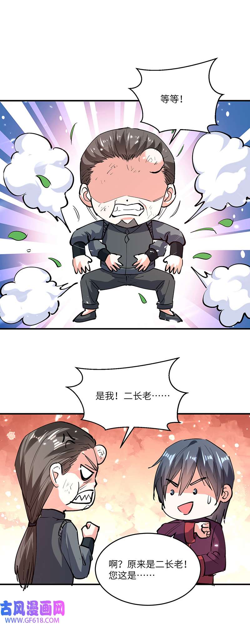 神级透视第266话 灵蚕