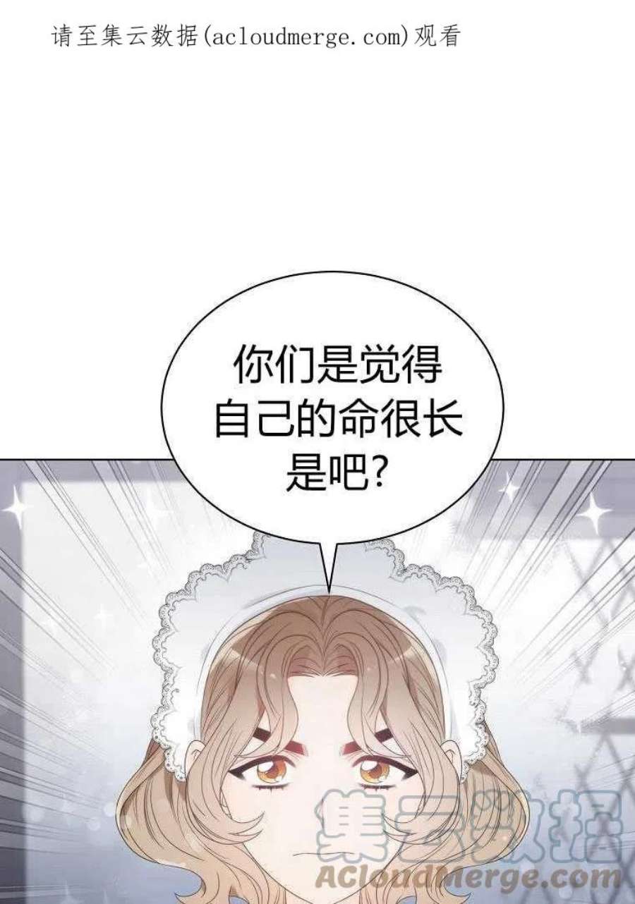 恶女皇后超喜欢我08话