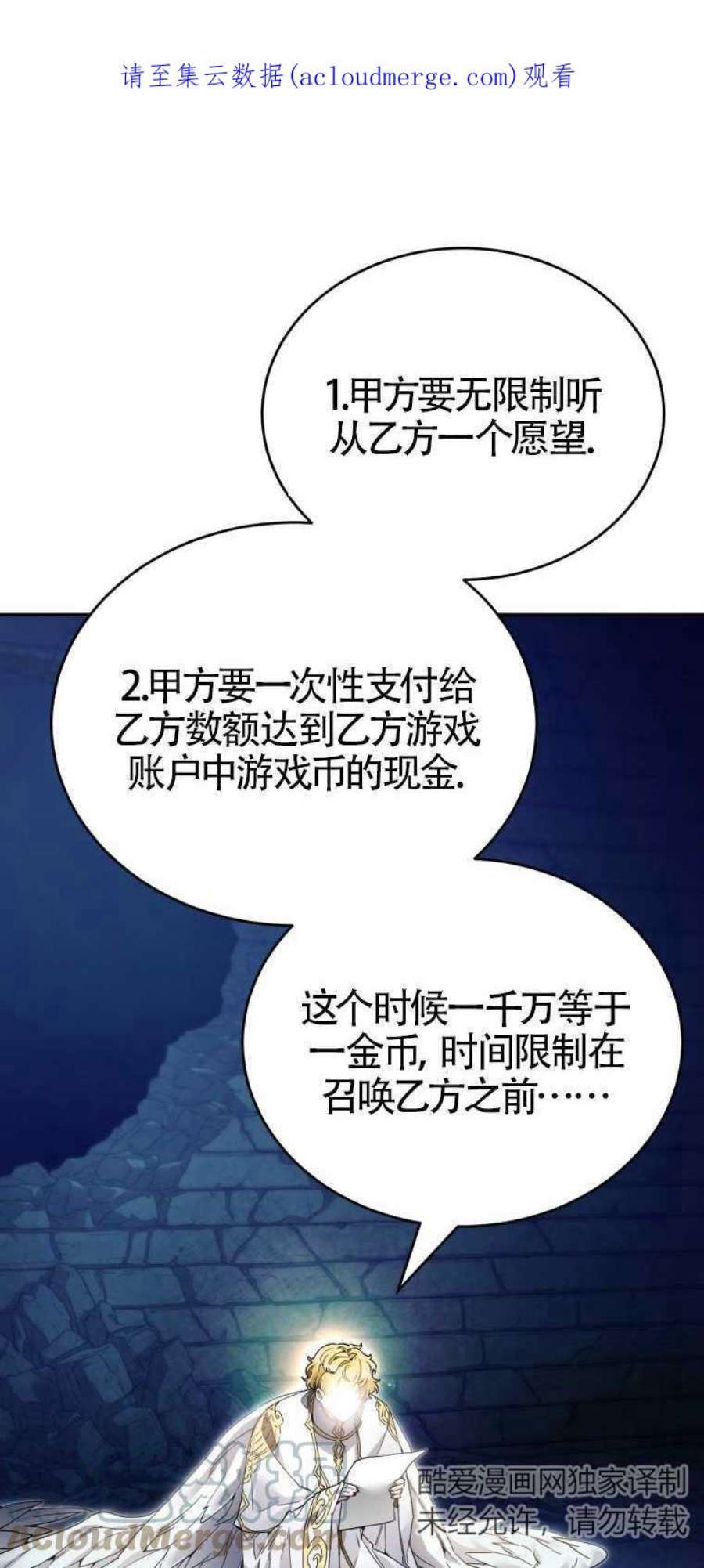 满级生活法09话