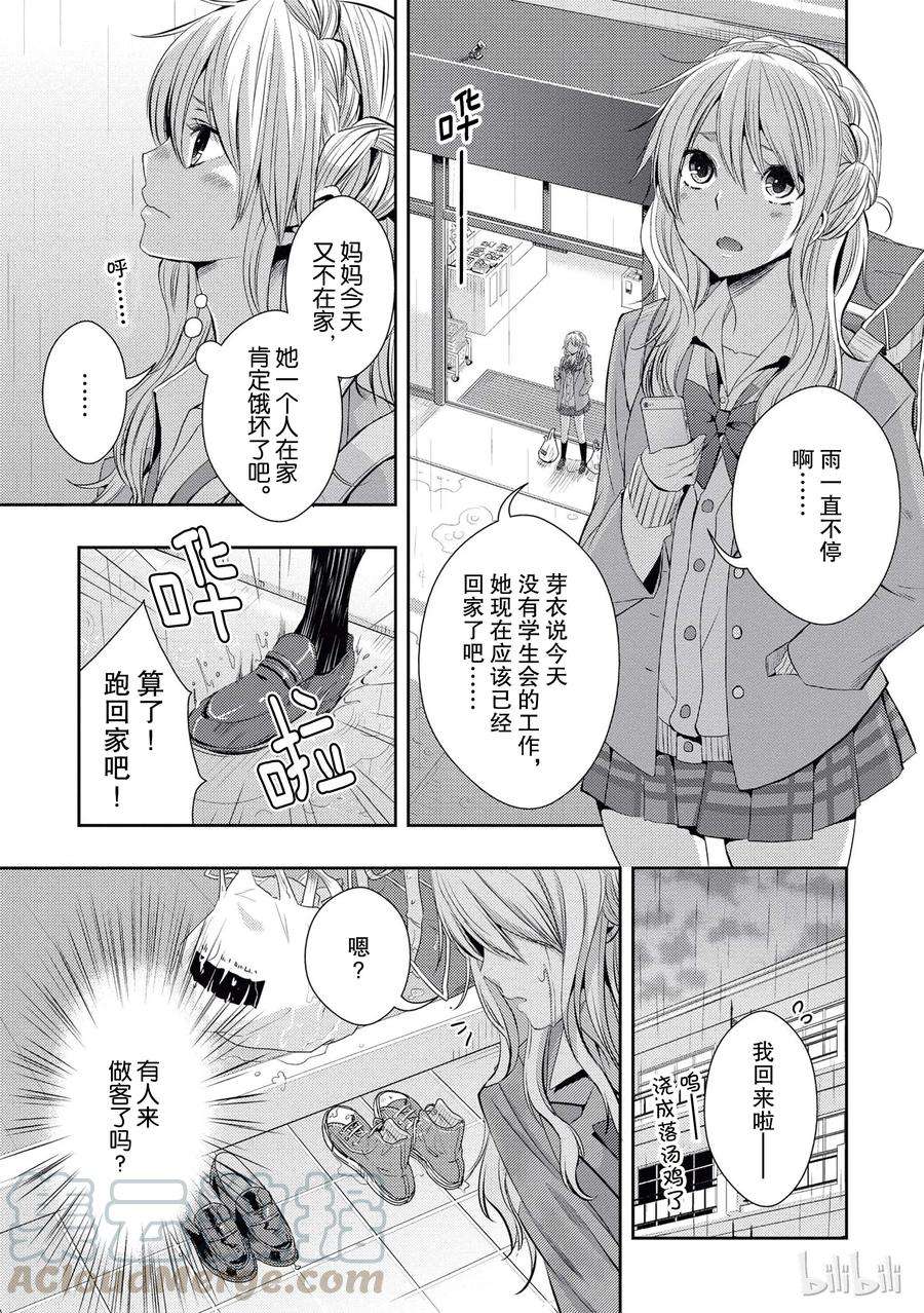 citrus 柑橘味香气20.5 love triangle！？