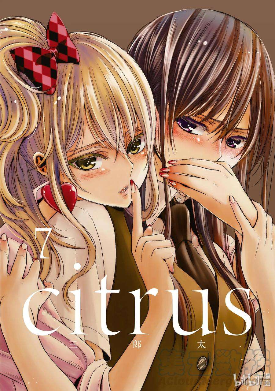 citrus 柑橘味香气25 Love one another