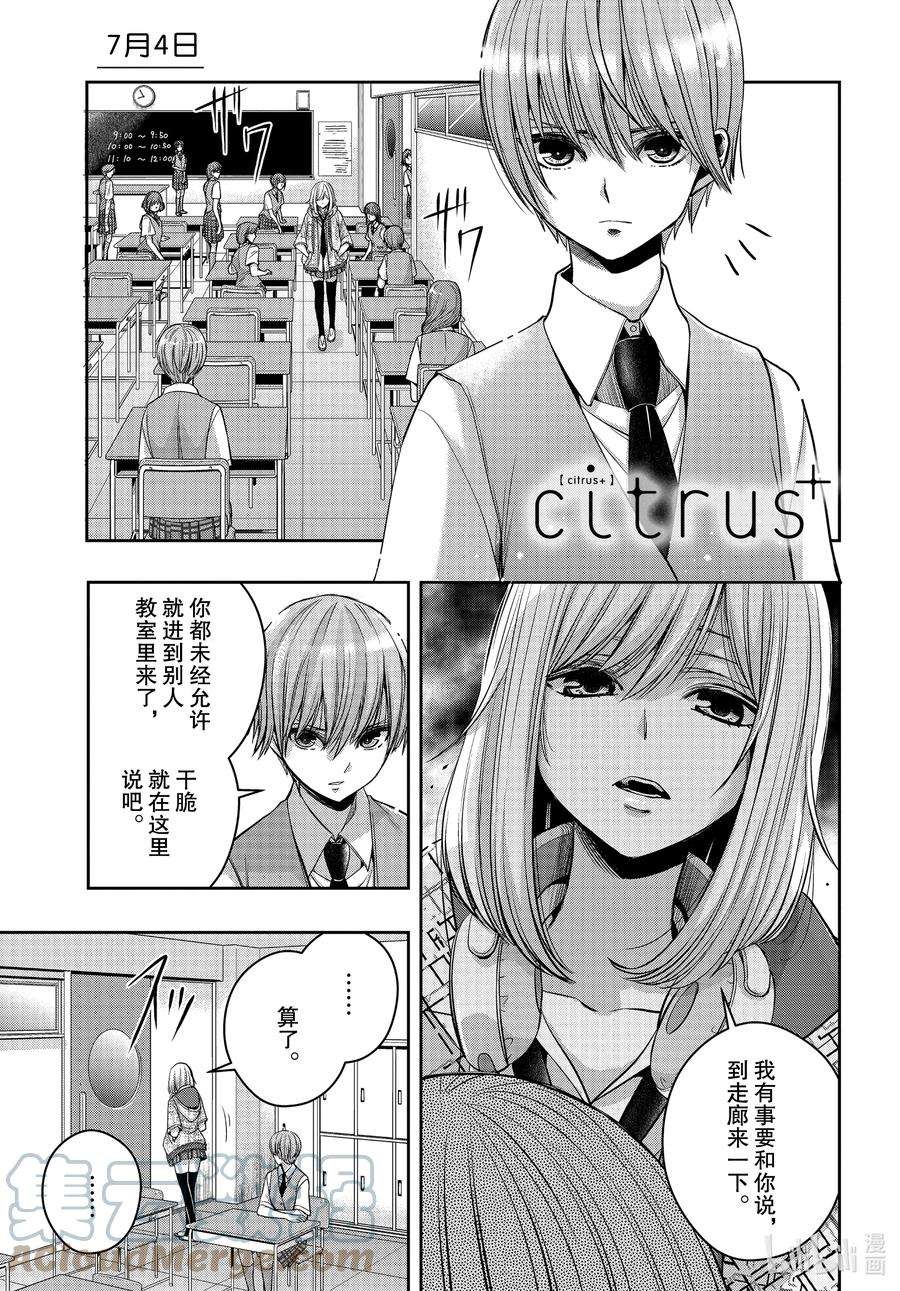 citrus 柑橘味香气Ⅱ-19 7月4日