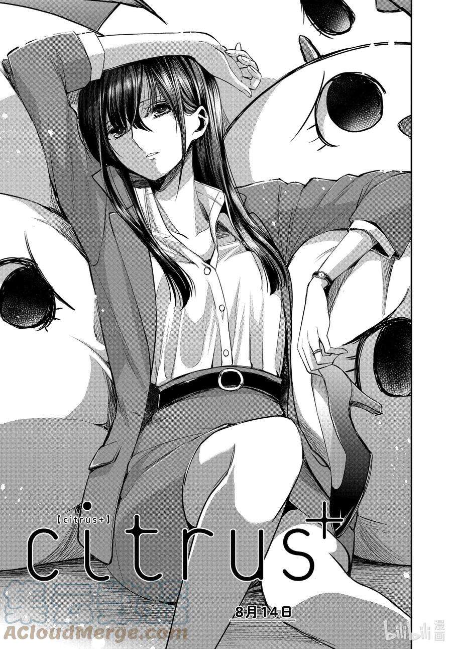 citrus 柑橘味香气Ⅱ-26 8月14日