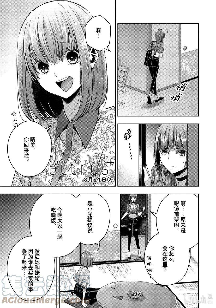 citrus 柑橘味香气Ⅱ-28 8月21日②