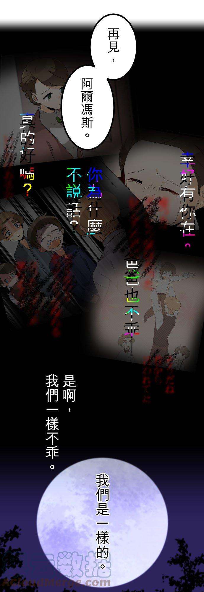 保留庄的杀人鬼 season2248话：杀人鬼的梦与现实―阿尔冯斯篇―出题14