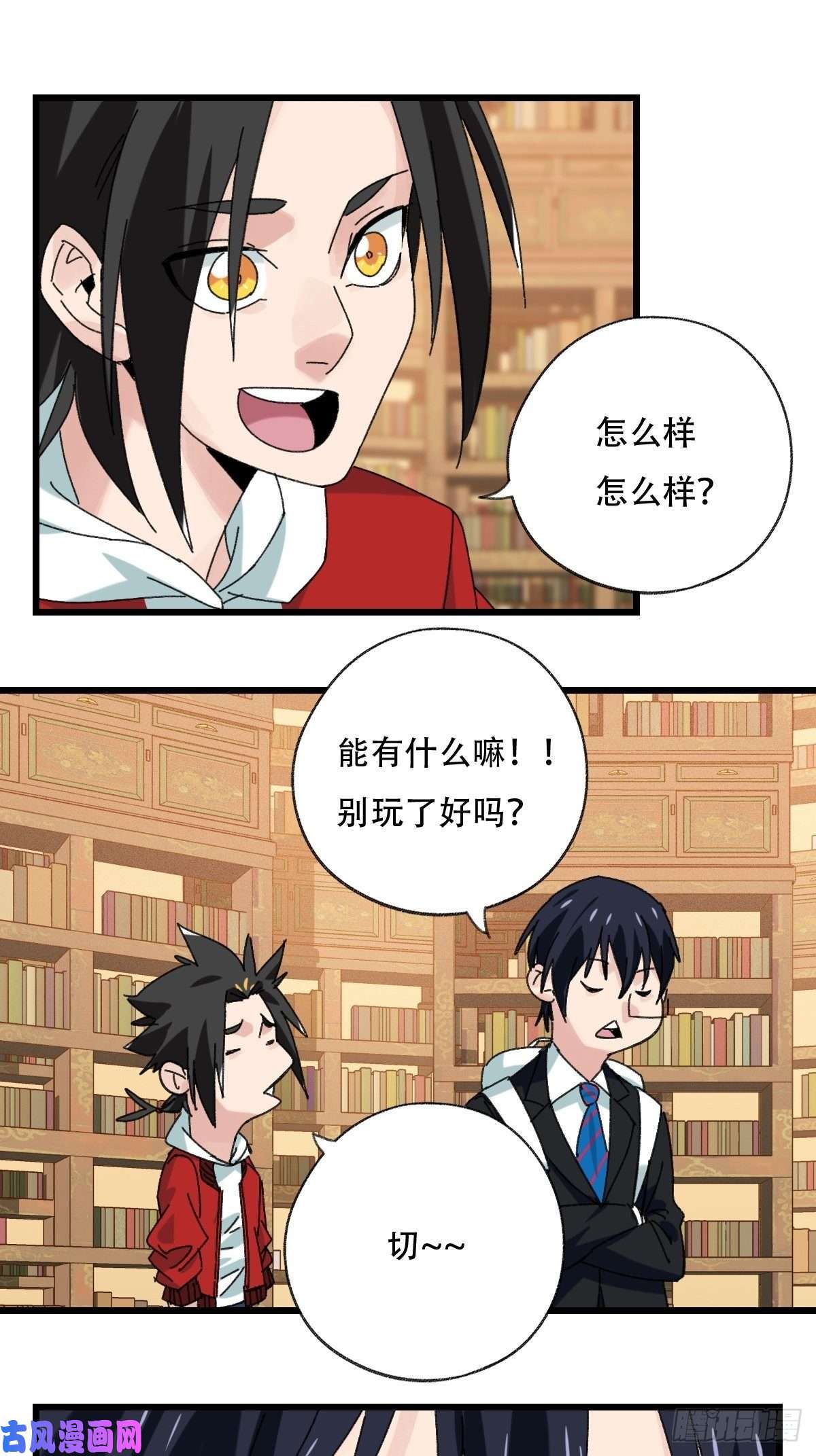 百层塔七十三，漫画书局（中）