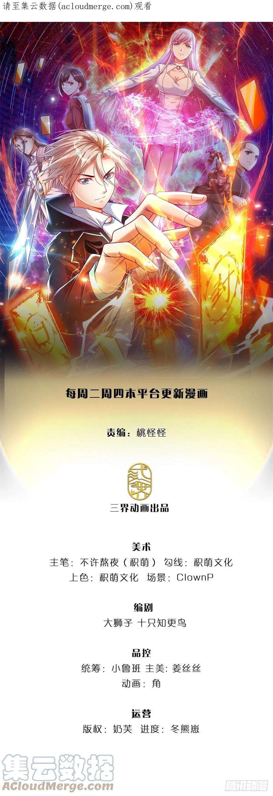 开局签到超神封印卡118话 我相信你的创造奇迹