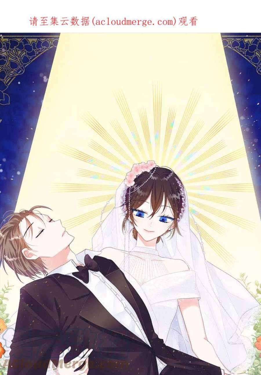 结婚开始的游戏0.序章