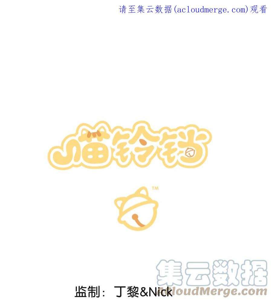 喵铃铛23 漫画部空降大佬？！