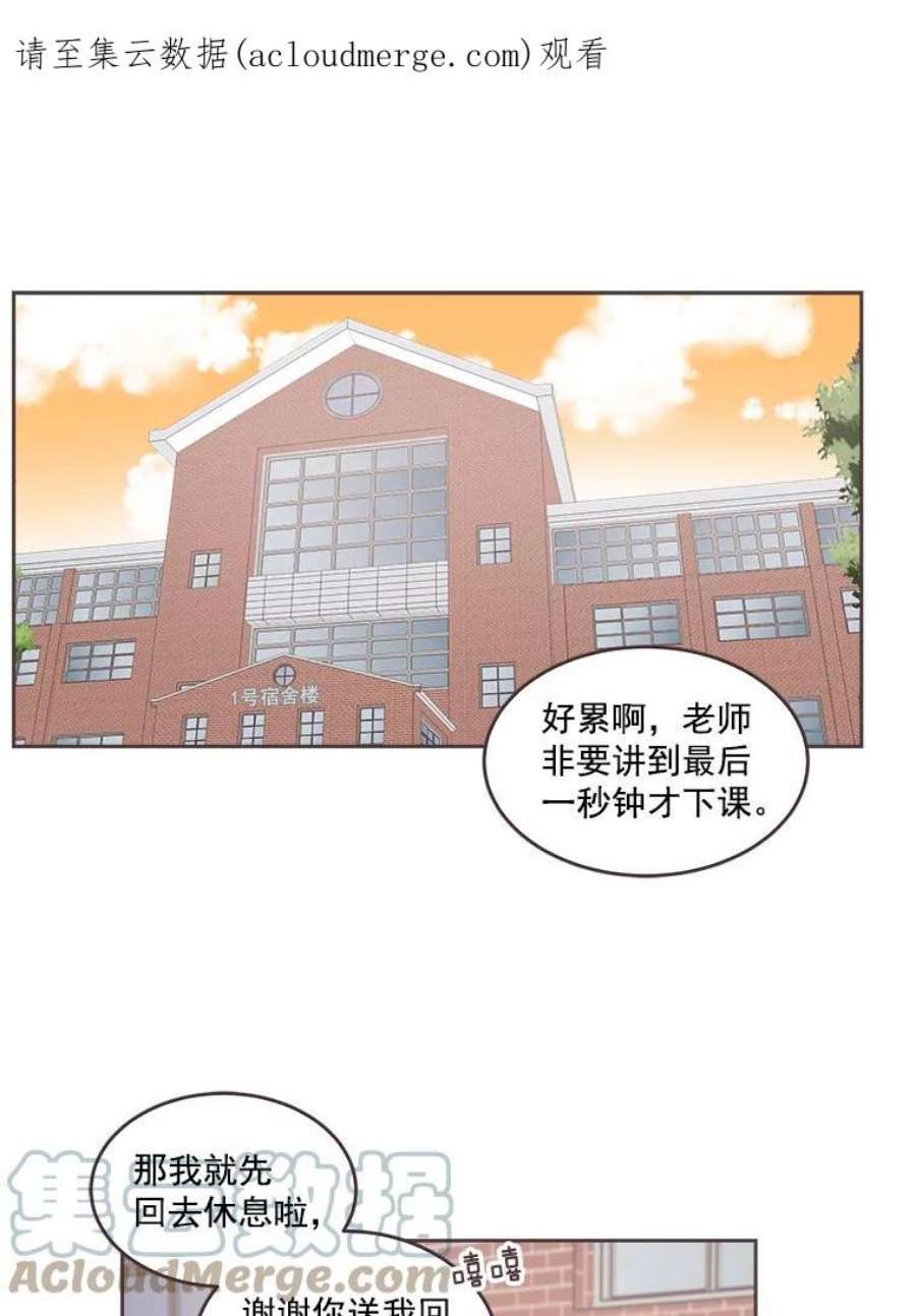 取向狙击的她32.学生会风波