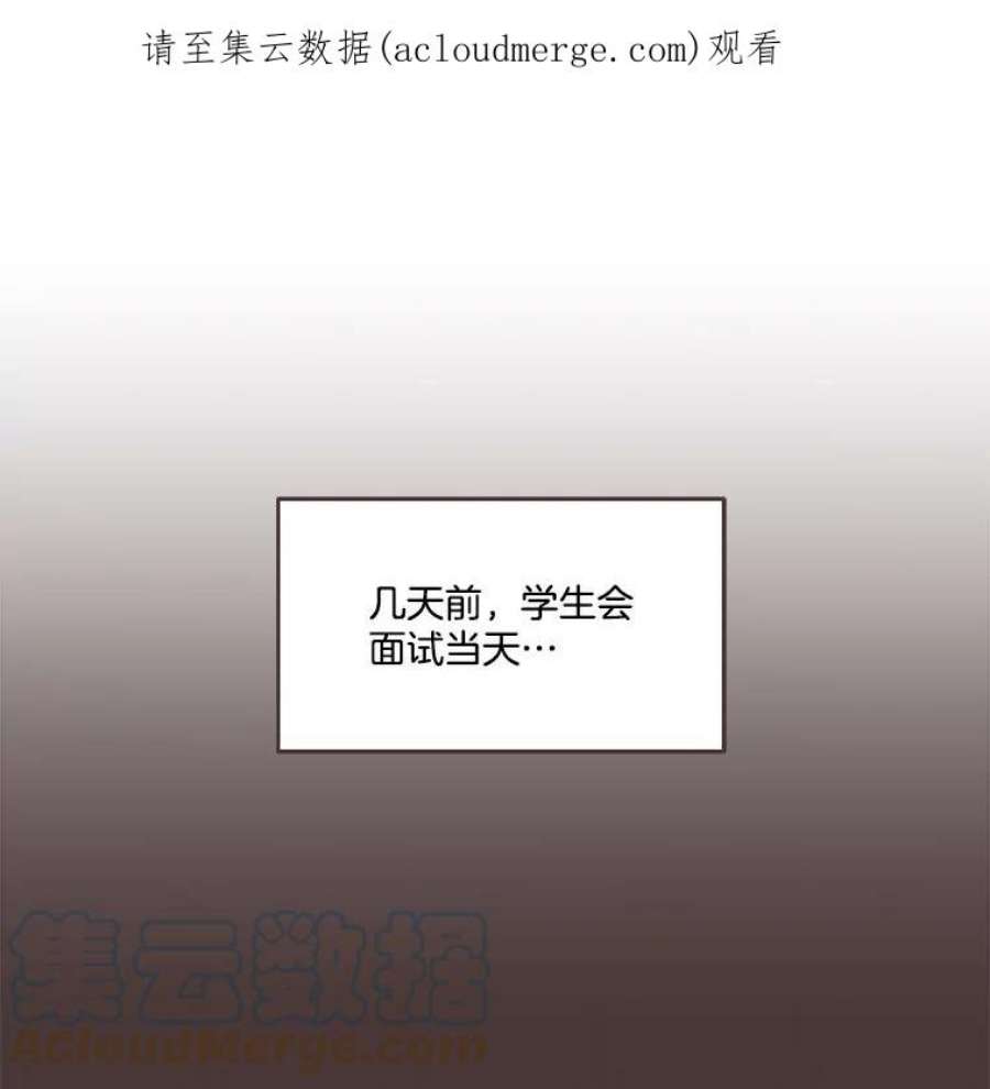 取向狙击的她88.学生会招新