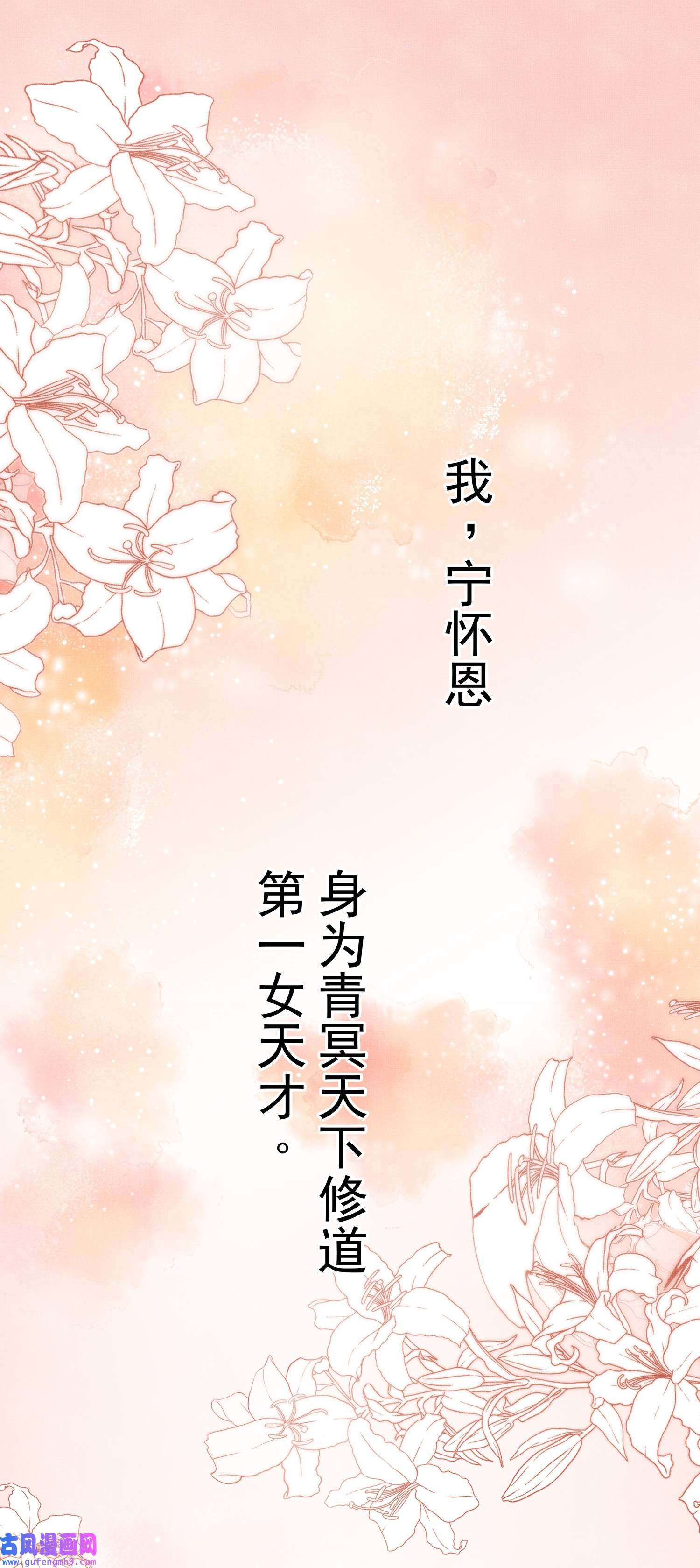 女师祖无法飞升的理由00 序章