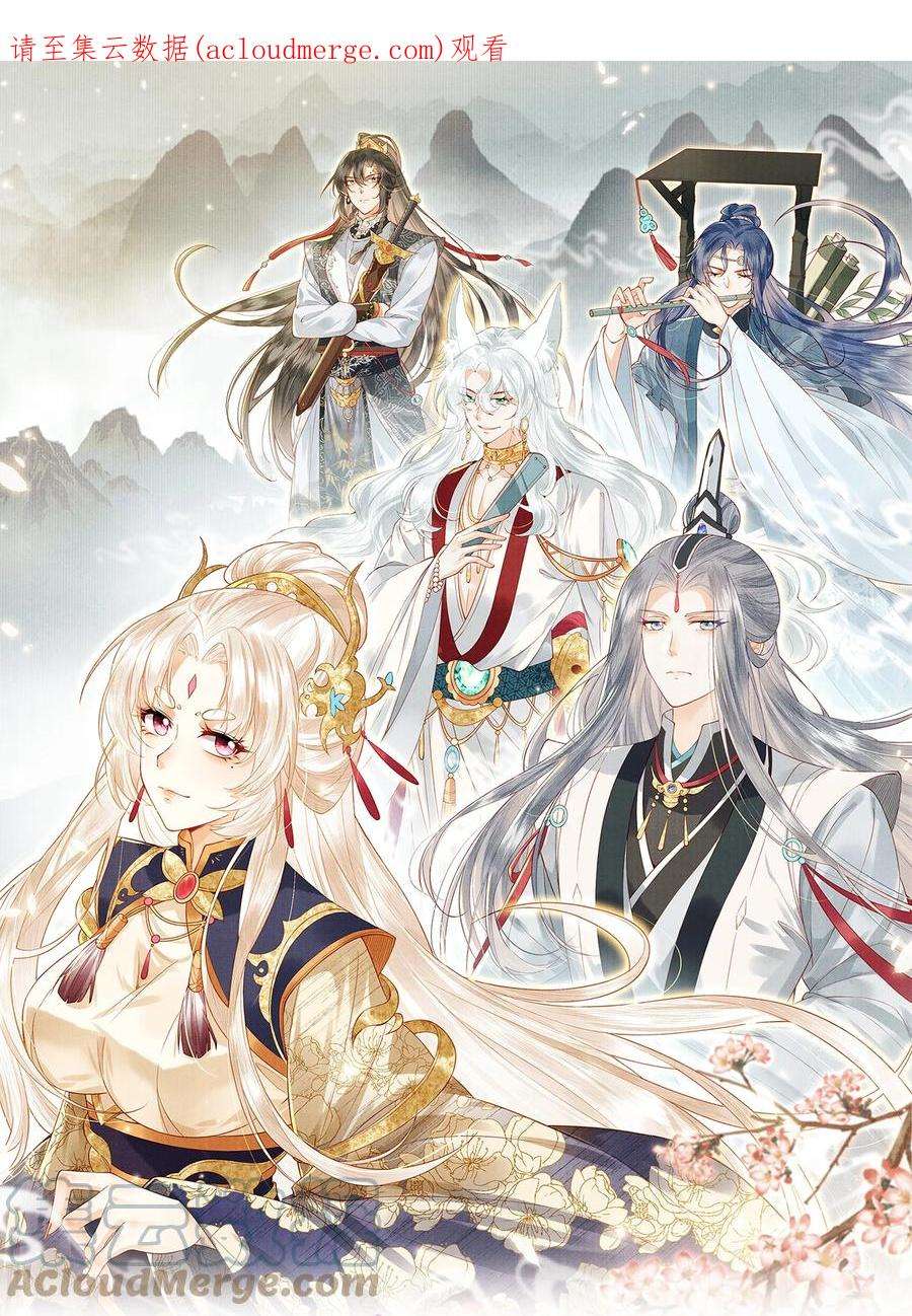 女师祖无法飞升的理由11 师尊，你就是我们想跟随的女人！