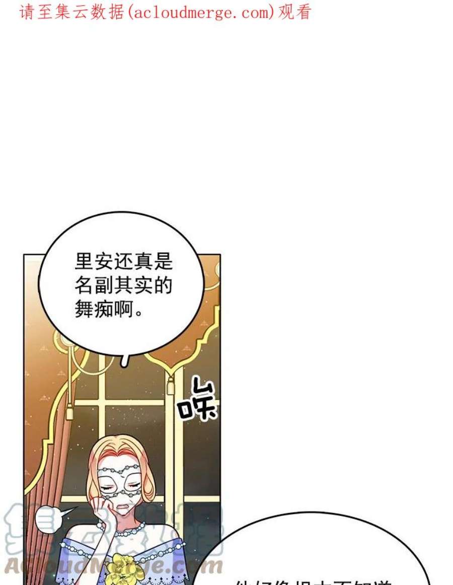 心动搜查官71.吃醋的里安