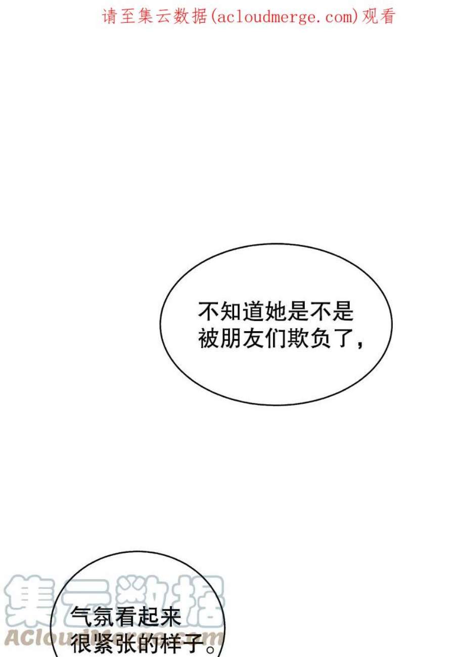 关系准则58.只为自己着想的那种人