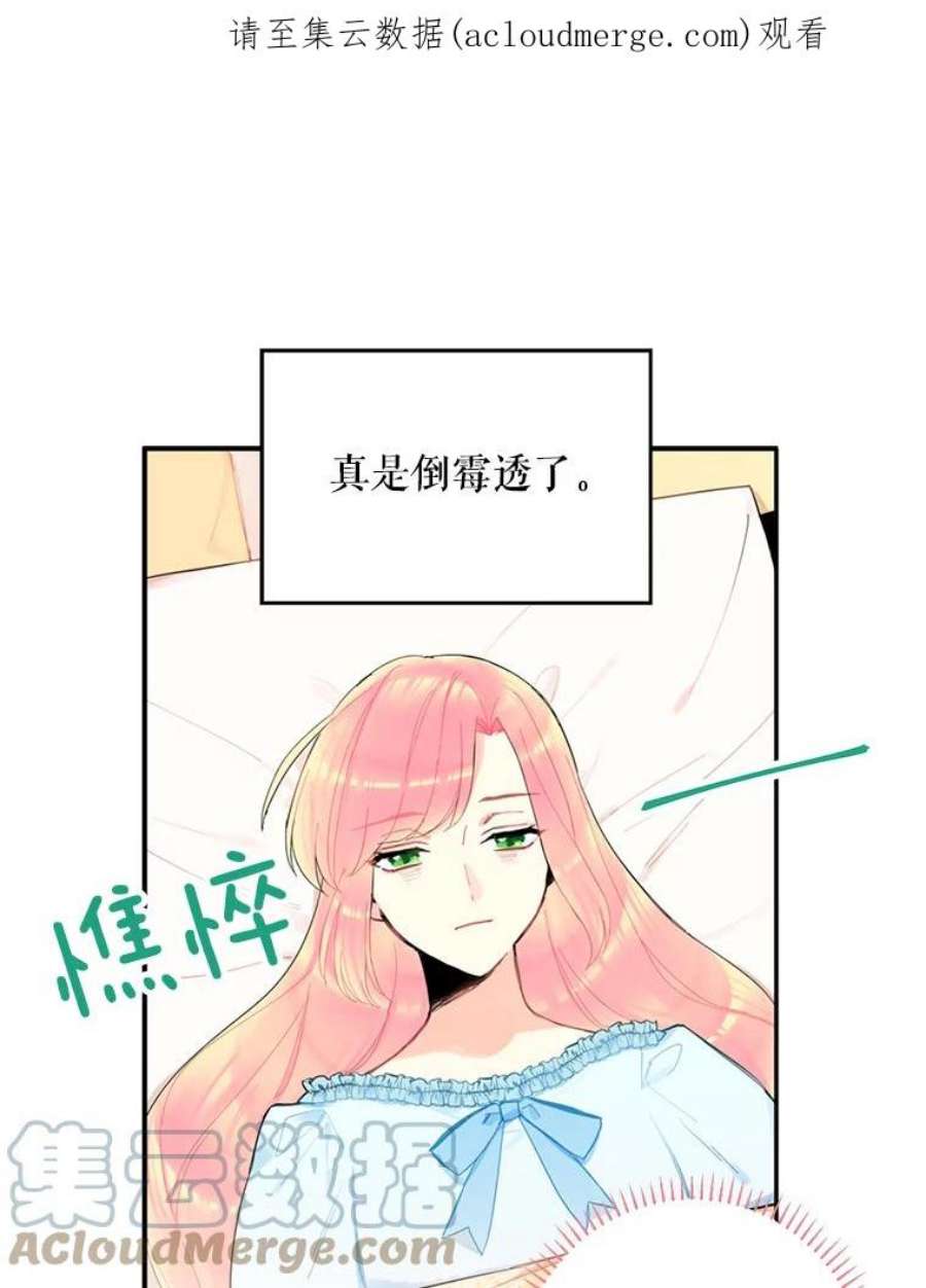 恶女保命计划20.兄长